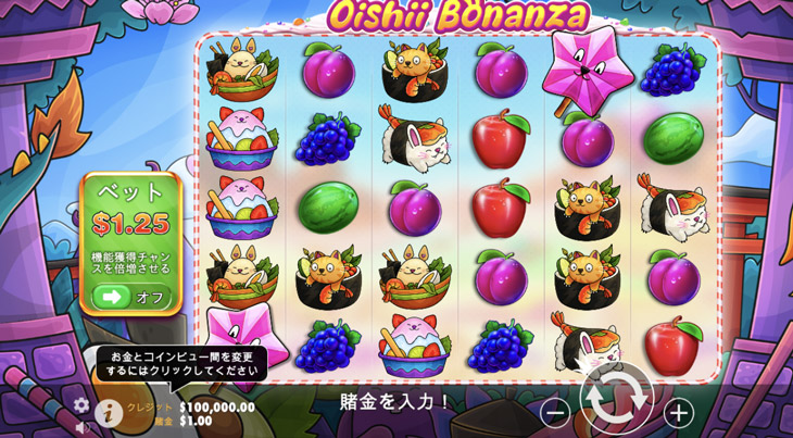 Oishii Bonanza（美味しい ボナンザ）