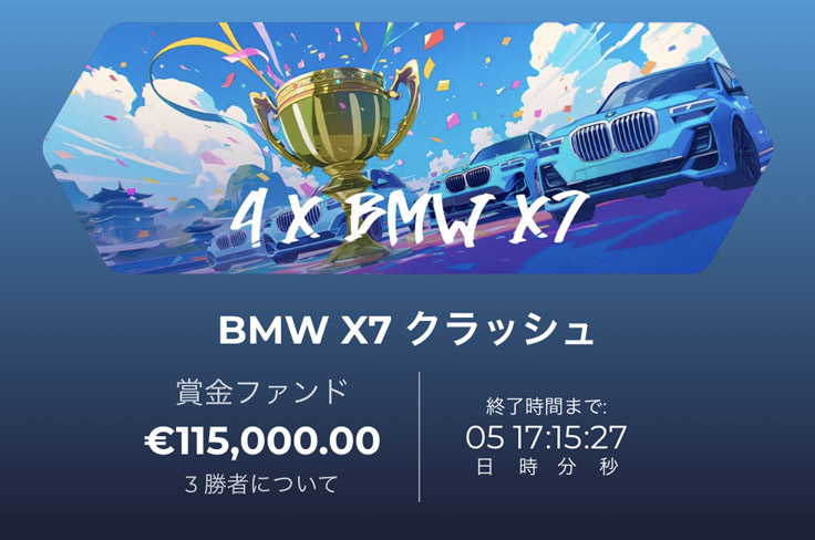 ラーメンベット BMW トーナメント