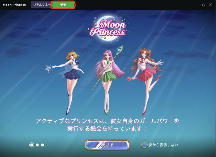 ムンプリのデモ