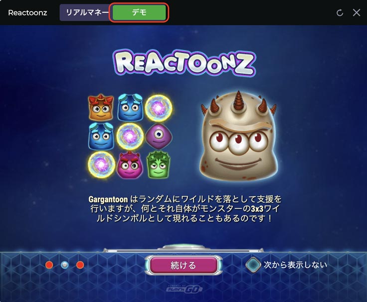 Reactoonz スロット デモ